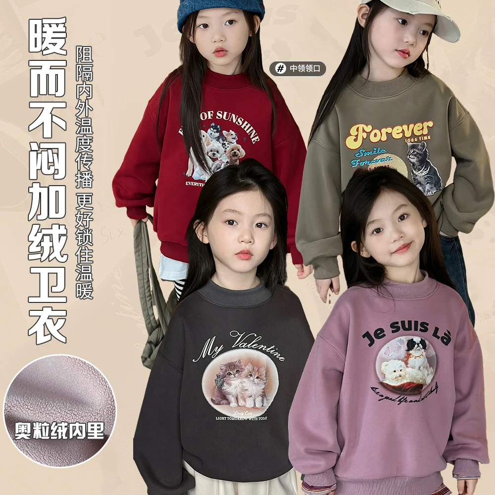 NAIYOUKIDS【猫狗战】女童加绒卡通卫衣2023冬季洋气加厚上衣Y5215