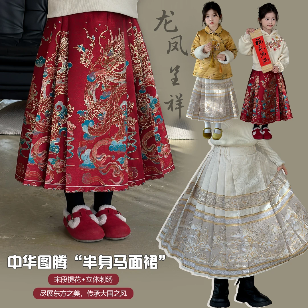 NAIYOUKIDS【图腾】女童汉服拜年裙2023冬季复古中国风马面裙K2021