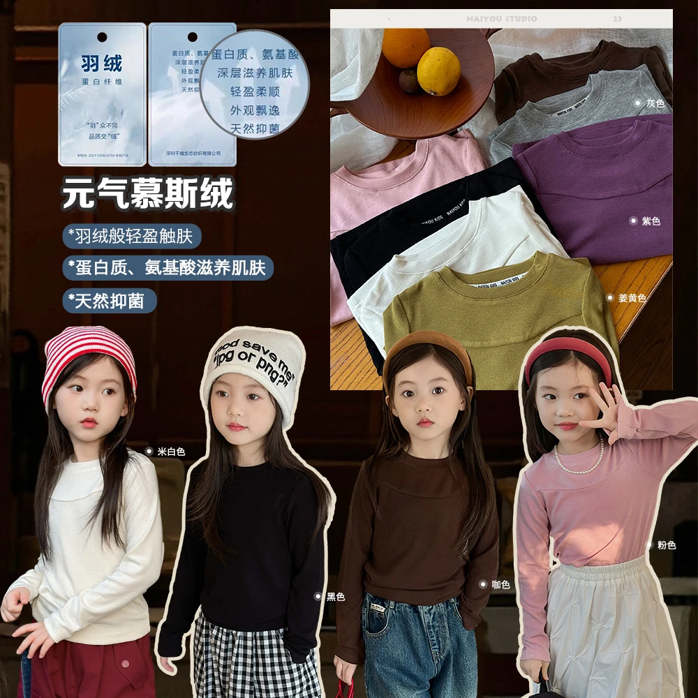 【软心泡芙】奶油KIDS女童打底衫2023秋纯色T恤百搭长袖上衣Y5079