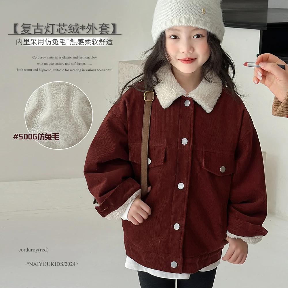 NAIYOUKIDS【朱砂痣】女童冬装加绒加厚外套2024新款时尚上衣Y6218