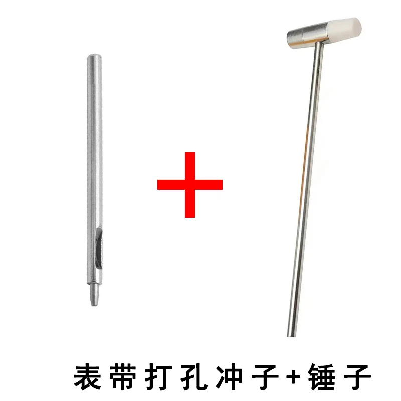 手表皮带打孔器手表表带工具打表带打孔冲子工具