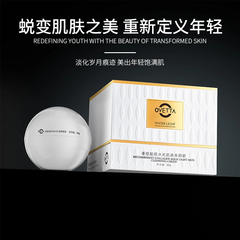 OVETTA/玻色因抗皱面霜