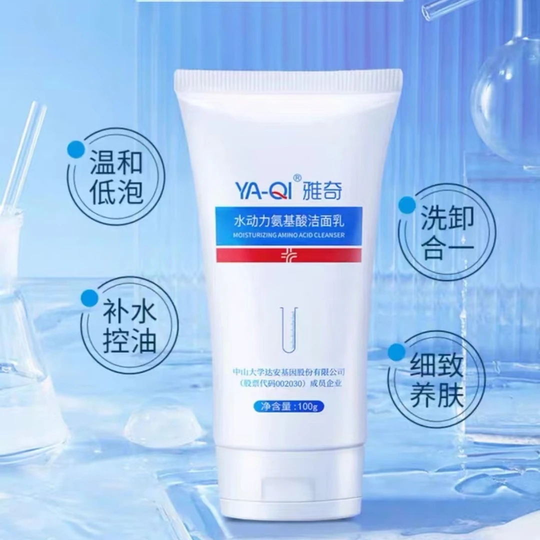 雅奇水动力氨基酸洁面乳100g温和低泡洗面奶双效清洁油脂控油保湿