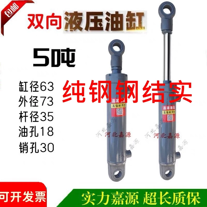 63缸径液压油缸双向液压缸升降式油顶5吨小型液压缸液压顶千斤顶