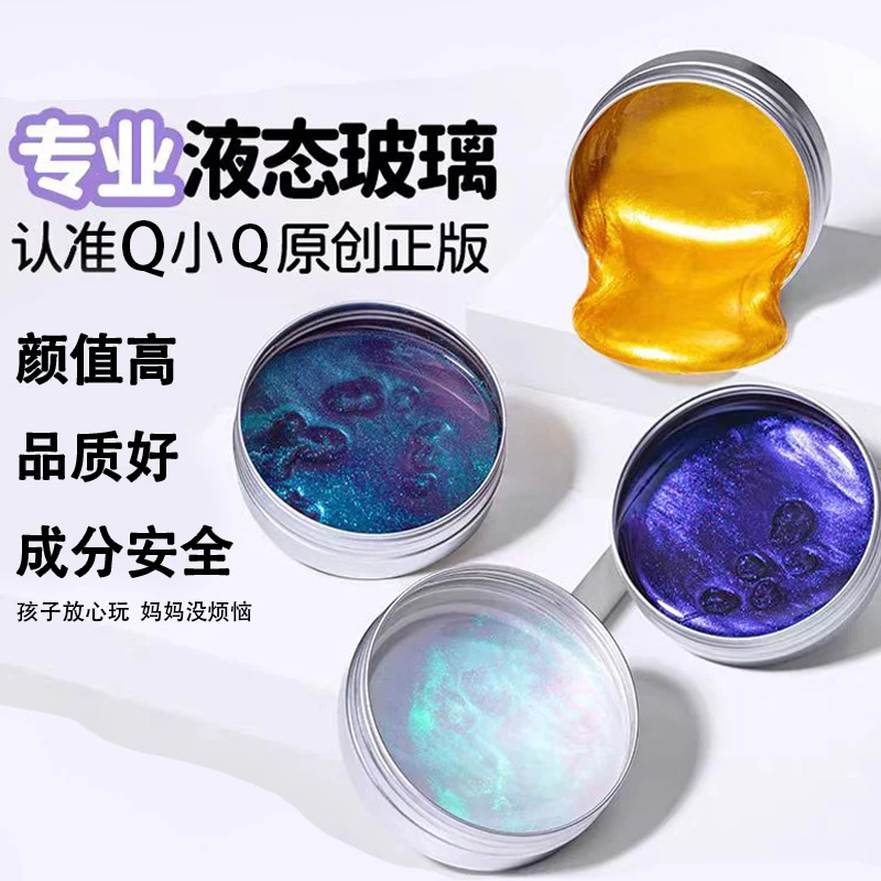 非牛顿流体安全捏捏乐解压玩具变色龙液态玻璃混色星空不沾手无毒