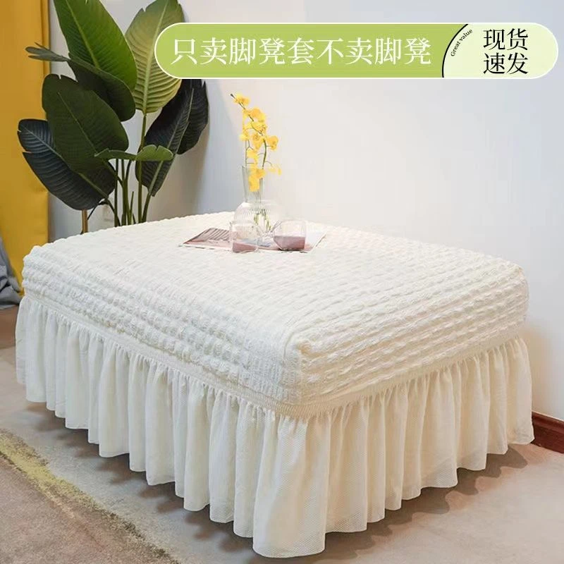 裙摆款脚踏套沙发套全包弹力脚凳套方形墩套服装店换鞋凳储物凳套