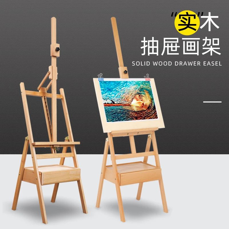 绘岳榉木抽屉素描画架画板多功能箱体支架式专业写生大展示画架
