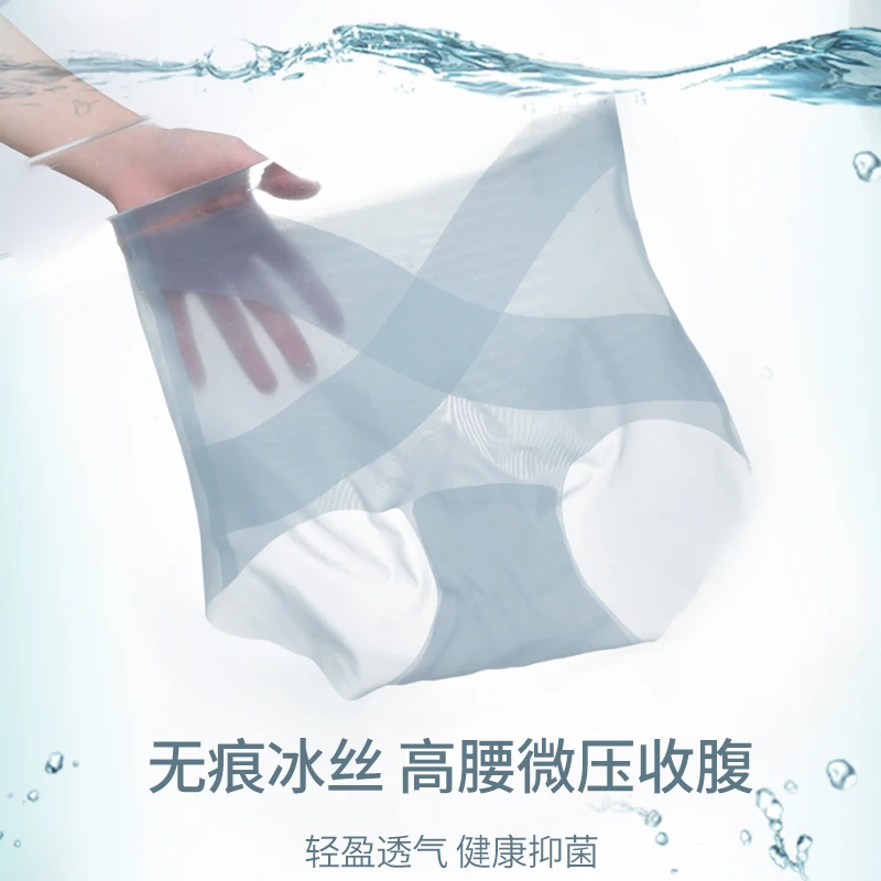 Ufeel【X凉绷带】夏季无痕高腰速干清凉面膜薄冰丝女士三角裤165