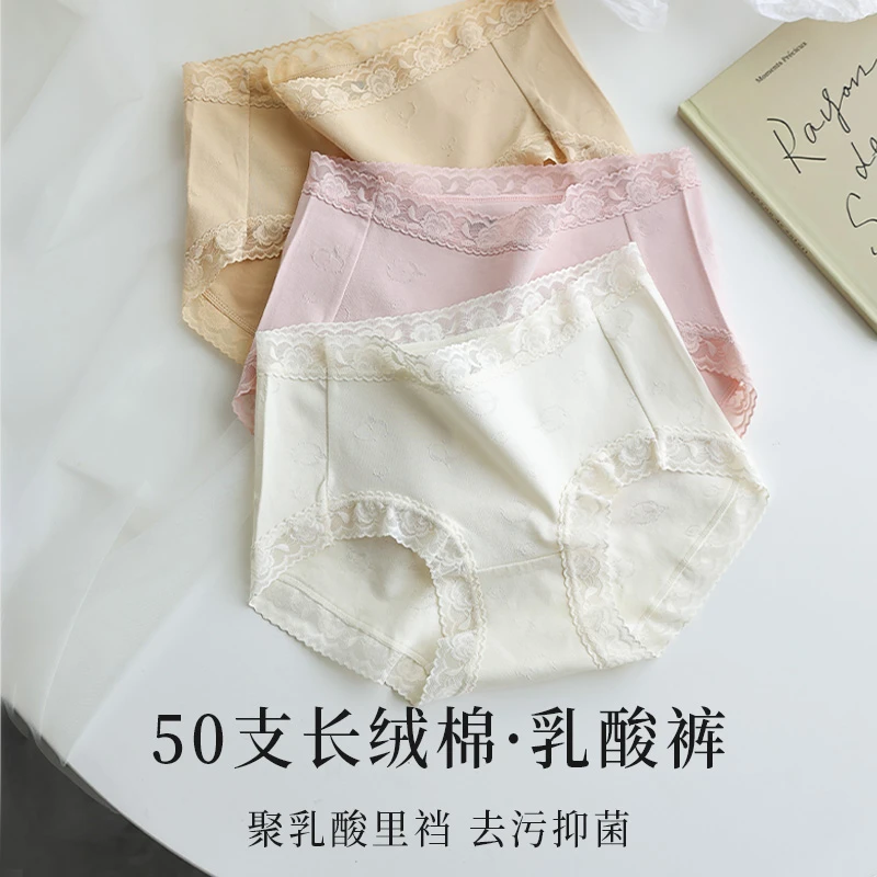 Ufeel【长绒棉50支】中腰春夏聚乳酸抗菌底裆舒适透气女士内裤865