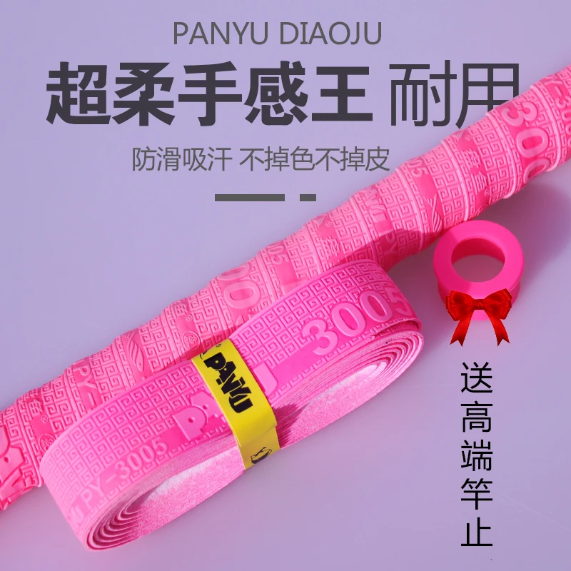 高端缠把带防水防滑吸汗带 鱼竿手把缠绕带2米加长推荐手胶