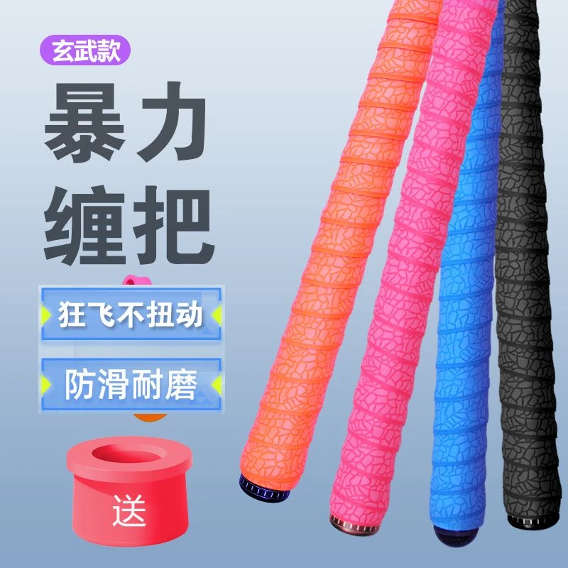 黑坑缠把带吸汗带2米高档新款加厚防滑鱼竿握把防水手把缠绕耐磨