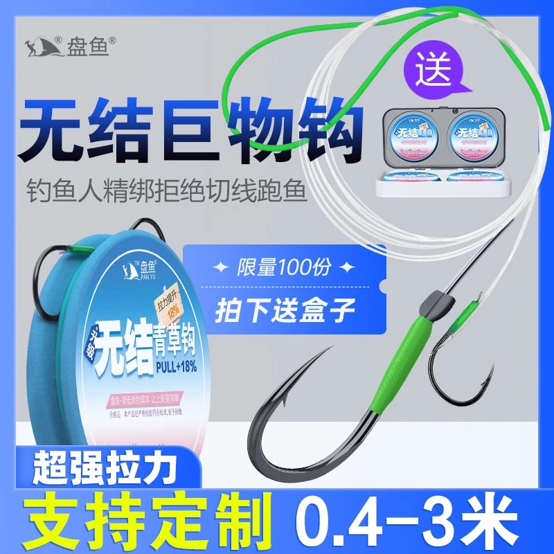 可定制鲢鳙无结子线双钩成品无刺有刺加长大物巨物新关东草鱼花鲢