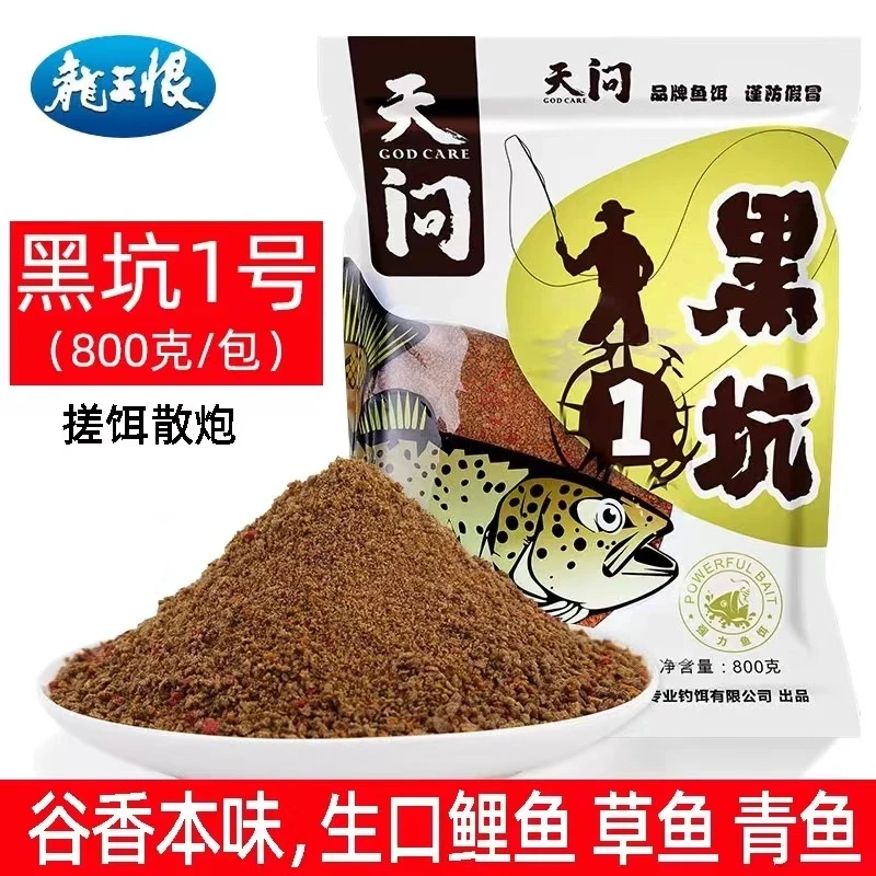天问黑坑1号鲫鱼鲤鱼散炮饵料鱼饵