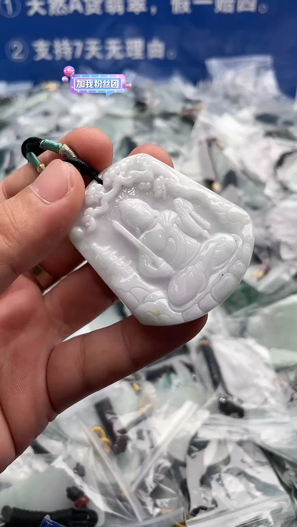 【闪购商品】翡翠颈饰未镶嵌....10/25/65