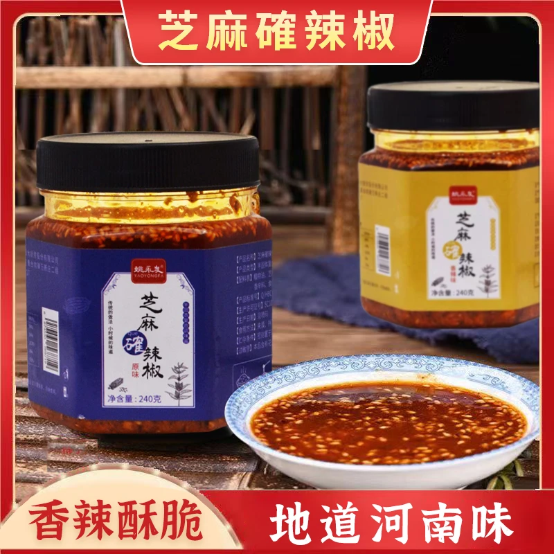 【爆】花生辣椒芝麻酱调味酱下饭拌饭传统产品手工河南辣椒酱好吃