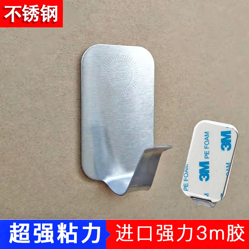 不锈钢粘钩强力承重无痕粘贴挂钩厨房浴室宿舍贴白墙壁挂免钉挂勾