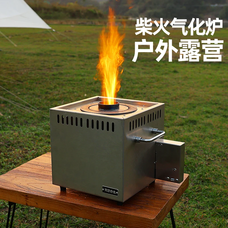 无烟柴火气化炉户外露营野炊家用猛火炉颗粒炉炭炉加厚不锈钢材质