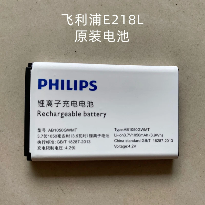 飞利浦AB1050GWMT原装电池 E218L E163K E520 E109 E151Y