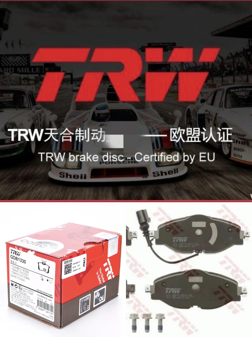 高尔夫、凌渡、途安L、蔚揽、途欢、迈腾B8、速派、TRW天合/泰明顿刹车片