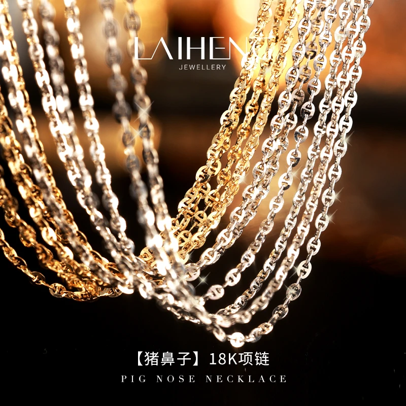 【莱恒珠宝】【小猪鼻子】18K金  万能项链