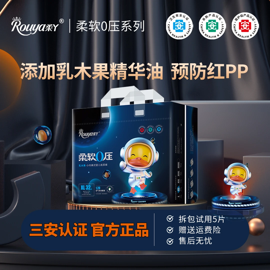 柔丫0压婴儿纸尿裤超薄透气柔软拉拉裤干爽瞬吸医护级尿不湿【TU】