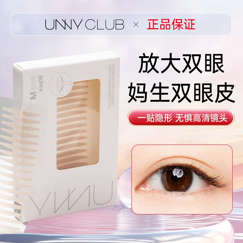 UNNY CLUB/悠宜双眼皮贴蕾丝隐形女无痕自然肿眼泡单眼皮专用防水