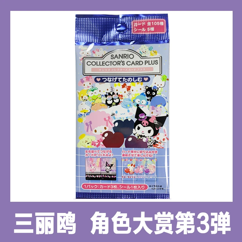【日谷】三丽鸥角色大赏 第3弹（盲盒代拆）