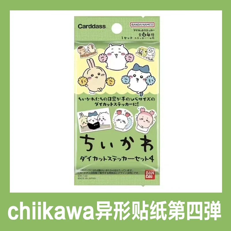 【日谷】chiikawa吉伊卡哇异形贴纸第四弹 全64种(盲盒默认代拆)