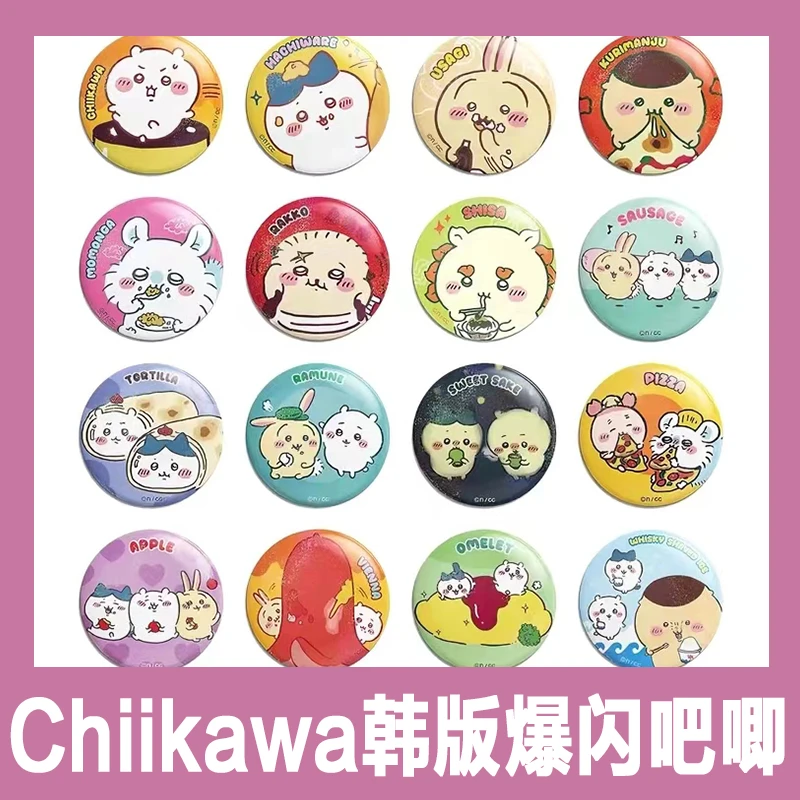 【吧唧】韩版-Chiikawa韩版爆闪大徽章 吧唧 吉伊卡哇 （代拆）