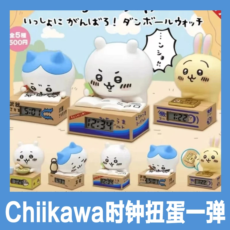 【日谷】Chiikawa时钟扭蛋第一弹 （盲盒代拆）