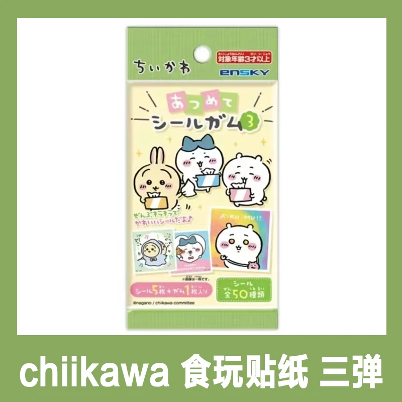 【日谷】Chiikawa吉伊卡哇 新 贴纸食玩第三弹 （代拆默认食品不发）