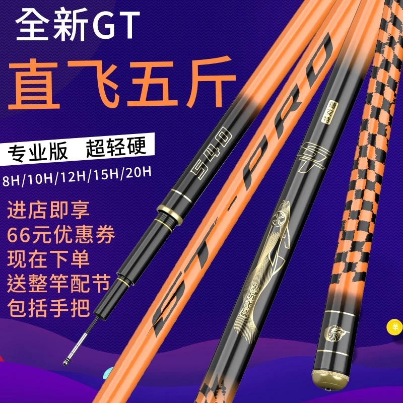 【GT黑坑专用竿】飞磕飞抄钓鱼竿10H15H竞技竿抢鱼竿8H超轻超硬20H