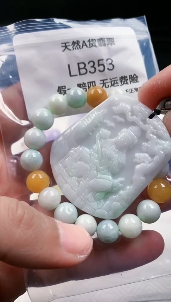 【闪购商品】翡翠颈饰未镶嵌天然翡翠吊坠挂件