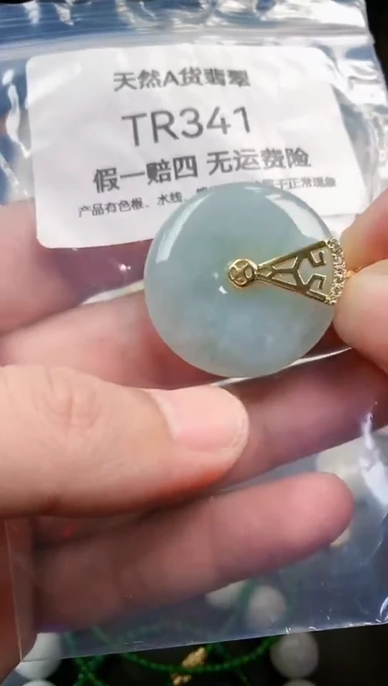 【闪购商品】翡翠颈饰未镶嵌天然翡翠吊坠挂件