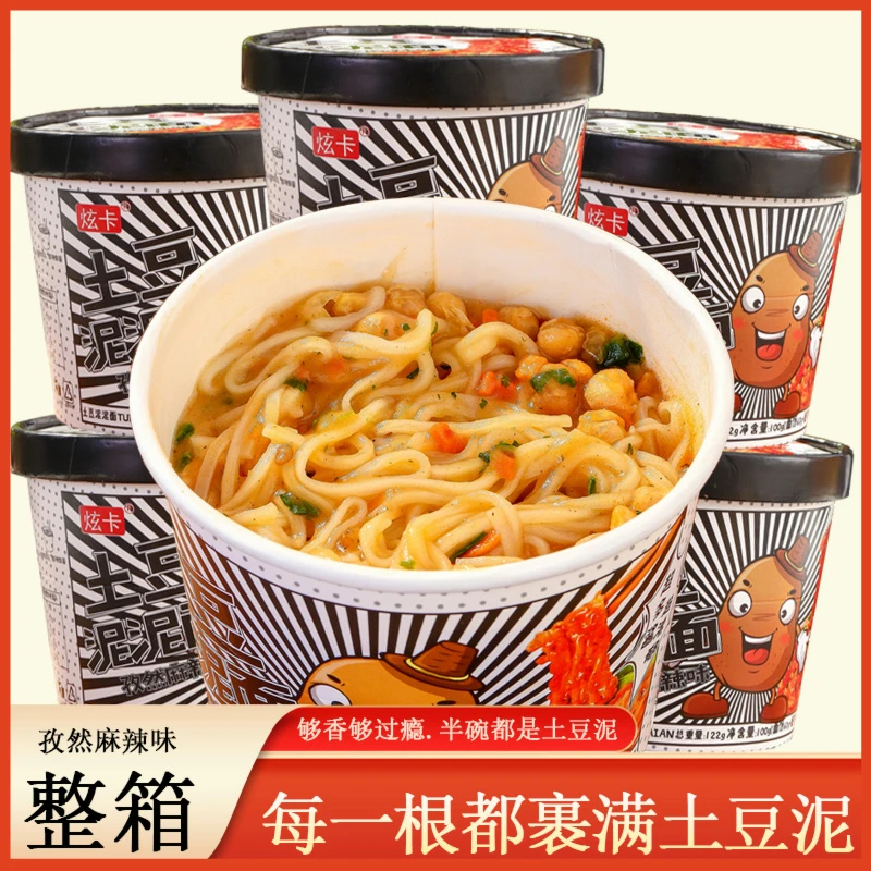炫卡【土豆泥泥面】孜然麻辣拌面免煮冲泡土豆泥好吃方便速食夜宵ak