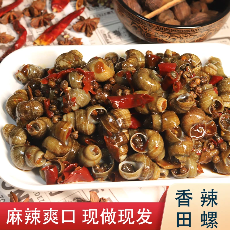 开袋即食常温新鲜香辣田螺即食熟食田螺零食香辣田螺200g*1袋麻辣