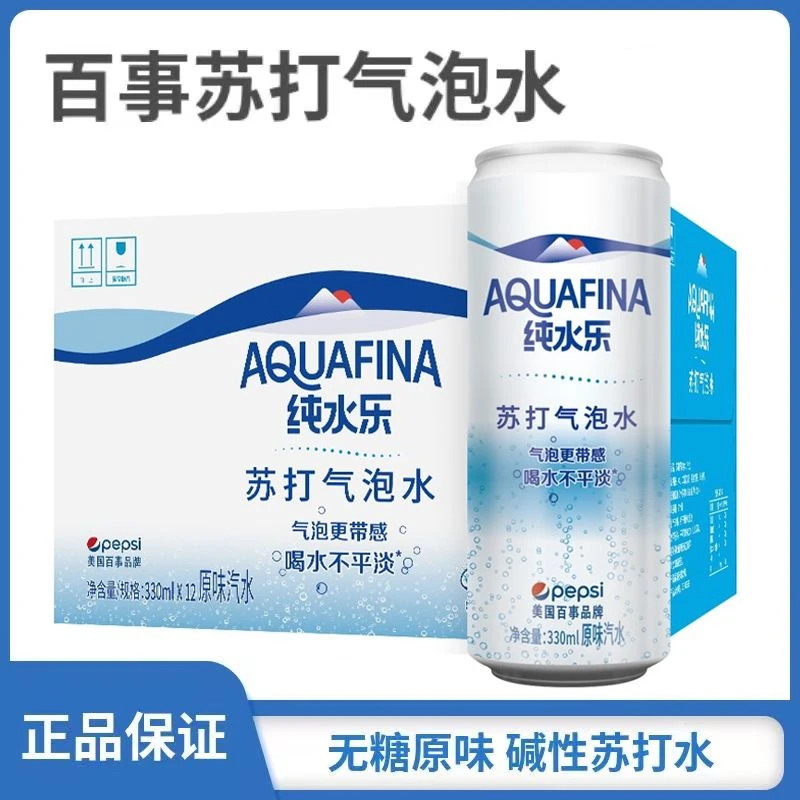 百事网红汽水清爽纯水乐口味苏打气泡水细长罐330ml*12罐整箱发货