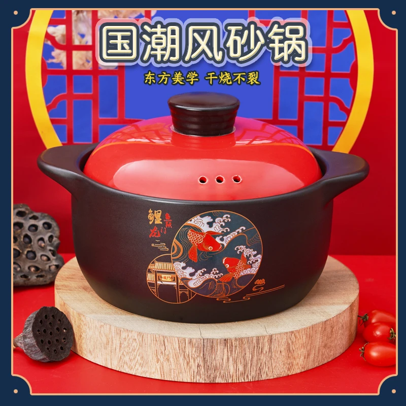 3-7L国潮鲤鱼跃龙门耐高温砂锅家用煤气灶明火直烧