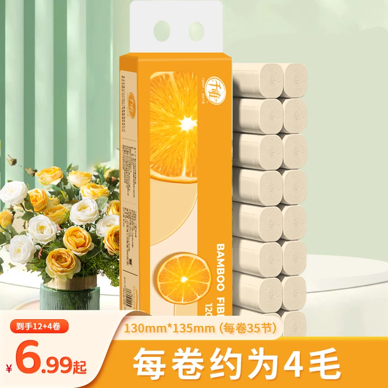 千唯16卷720克实惠装长卷原生竹浆5层加厚无芯厕用纸手纸卫生纸
