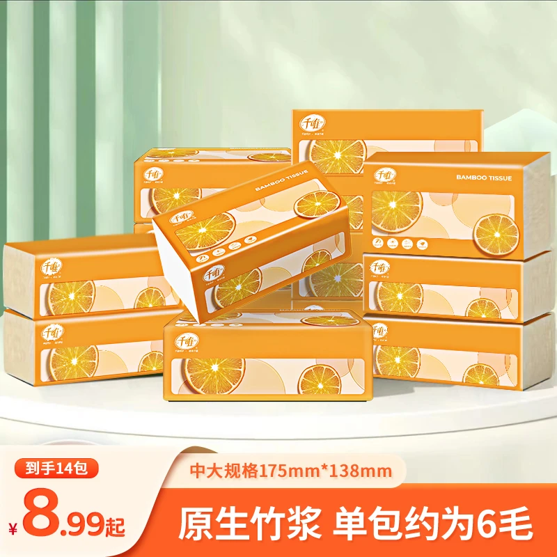 千唯14包实惠纸面巾原生竹浆5层加厚擦手餐巾抽纸家用清洁抽取纸