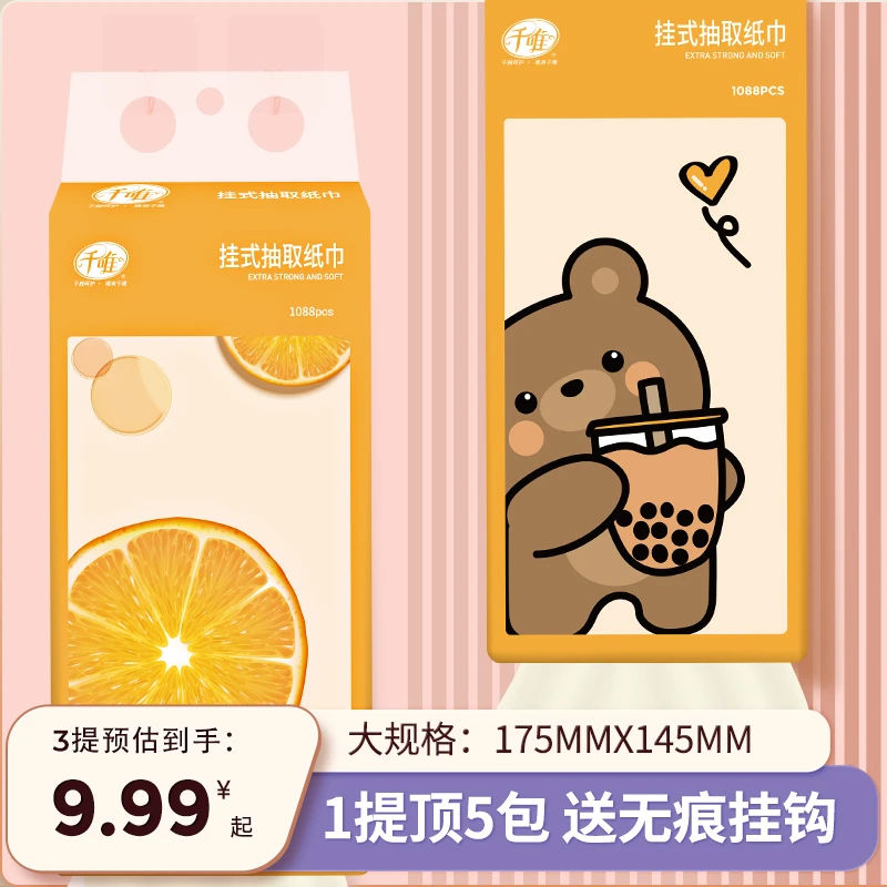 【3提装】千唯家用壁挂式抽纸竹浆餐巾擦手抽纸4层加厚单提1088张