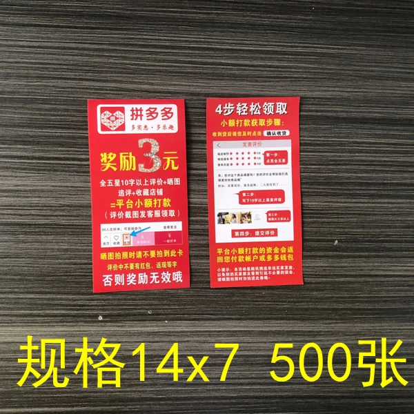 多多售后卡评价卡感谢信电商五星打分美评发货纸印刷小卡片定做