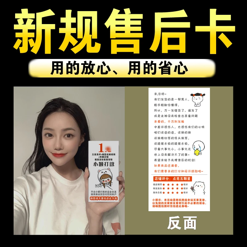 新规电商通用售后卡网店服务卡外卖二维码小卡片印刷晒图卡定制