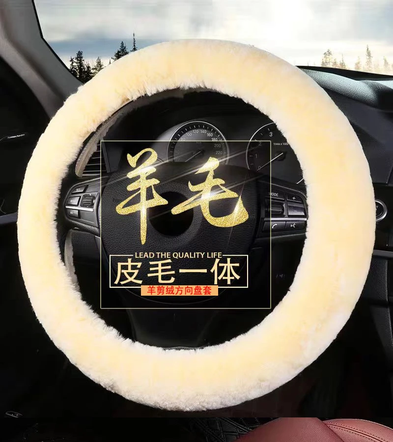秋冬纯短毛绒卷毛绒小圆椅垫汽车方向盘套冬季保暖通用款