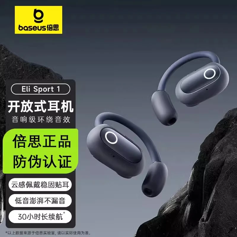 99新 Baseus/倍思 Sport1Eli系列开放式无线运动蓝牙耳机