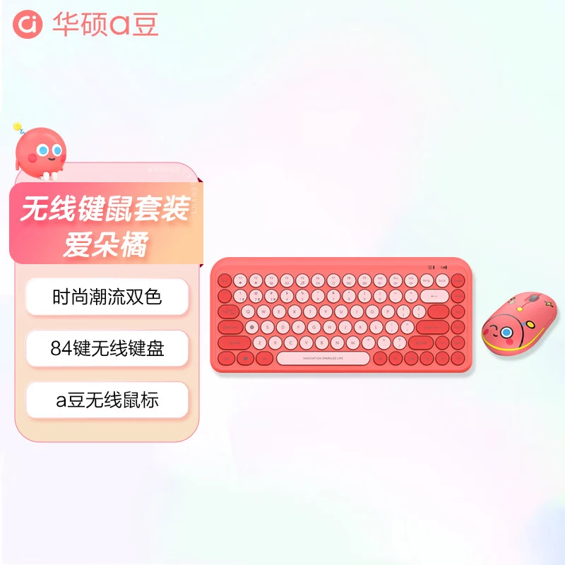 99新 华硕 a豆无线蓝牙键盘KW101适用笔记本办公便携84键