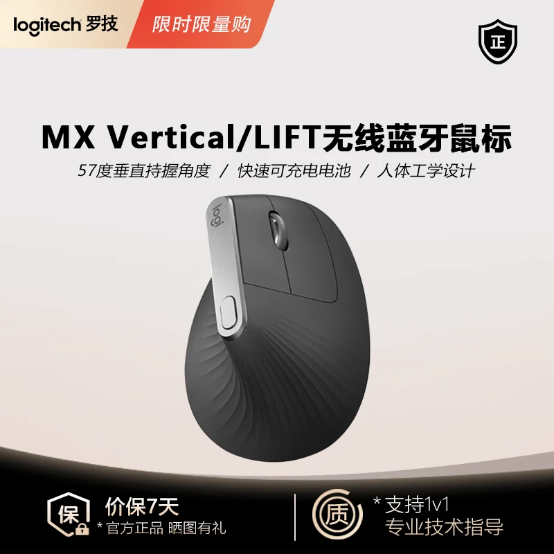 99新 Logitech/罗技 MX Vertical 无线蓝牙鼠标 办公垂直鼠标