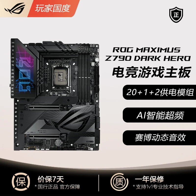 99新 ROG/玩家国度 MAXIMUS Z790 DARK HERO电竞游戏intel主板