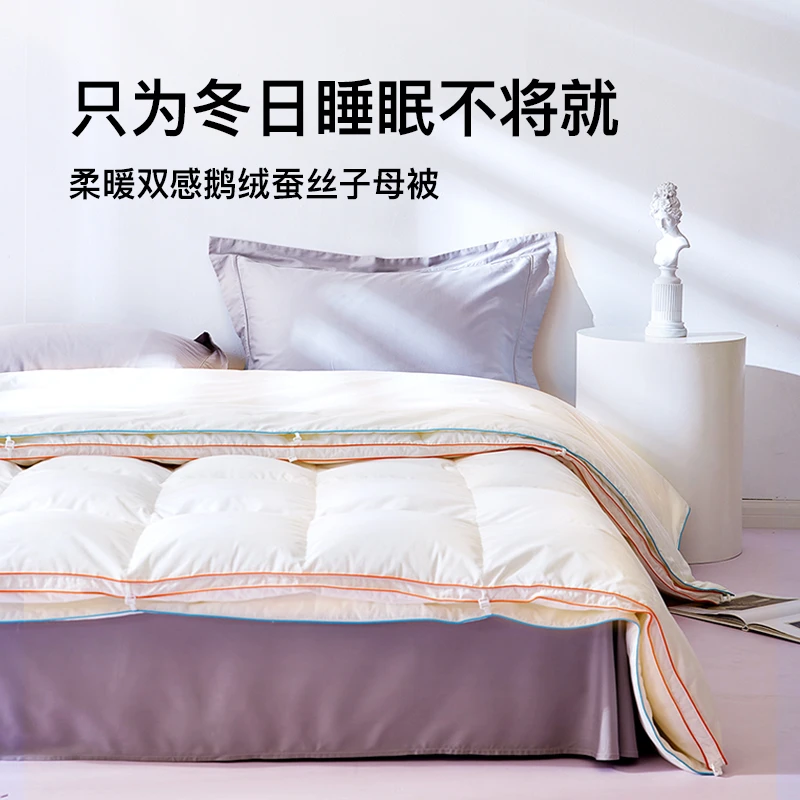 绘睡羽绒被95白鹅绒被100%桑蚕丝被子二合一子母被加厚鹅绒冬被