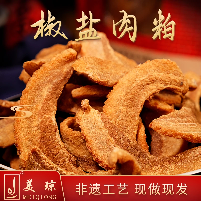 猪肉粕脂渣酥脆猪油渣闽南特产美琼肉粕即食200g/包油炸优质手工